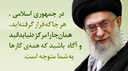 http://ir-basij.persiangig.com/Pic%20bsoes/Ashkhas/Emam%20Khamenei/agha-sokhan.jpg